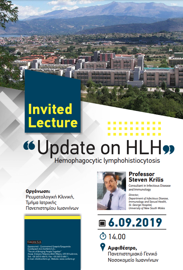 Τίτλος: Ομιλία καθηγητή Steven Krilis με θέμα: “Update on HLH” Hemophagocytic lymphohistiocytosis