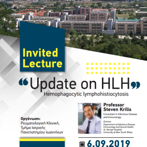 Τίτλος: Ομιλία καθηγητή Steven Krilis με θέμα: “Update on HLH” Hemophagocytic lymphohistiocytosis